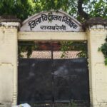 कार्रवाई ने खोली शिक्षा माफियाओं के संरक्षण की पोल